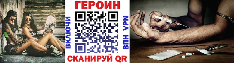 ГЕРОИН Heroin Беслан