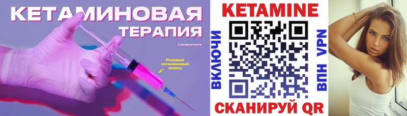 КЕТАМИН VHQ  где купить   Беслан 